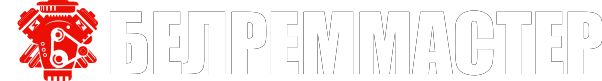 БелРемМастер